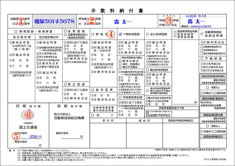 zrx400 フレーム 一時抹消書類あります 車の抹消登録完全版｜一時抹消